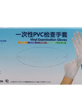 恒昌一次性pvc手套100只