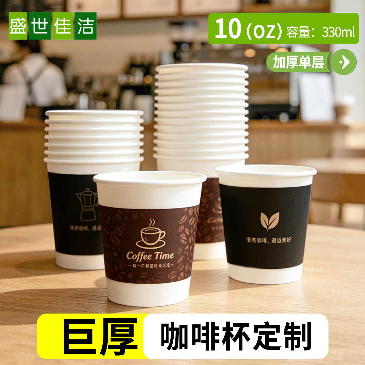 咖啡杯子一次性定制logo食品级加厚10oz-330ml奶茶纸杯商用批发 - 实物图