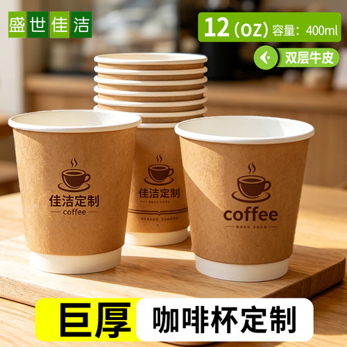 一次性牛皮纸杯子定制食品级