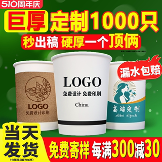 纸杯定制印LOGO家用一次性杯子整箱1000只办公商用结婚纸杯定做