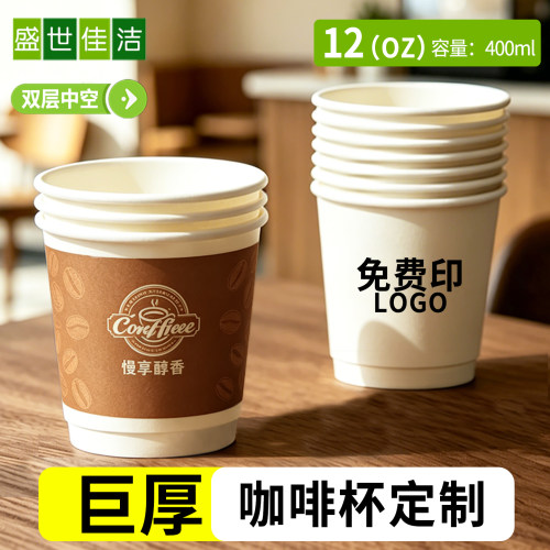 一次性咖啡杯子纸杯定制食品级