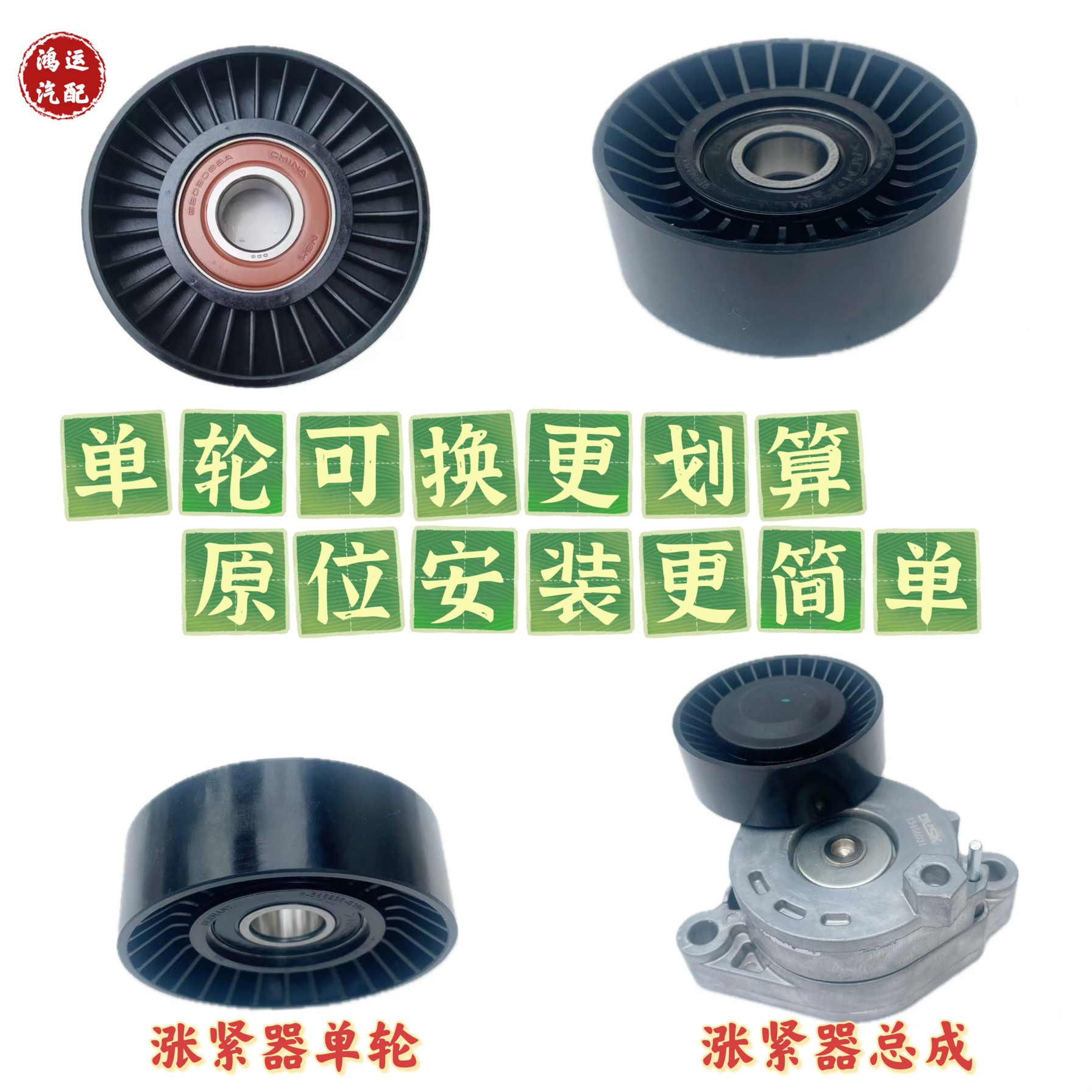 适配进口欧蓝德3.0涨紧轮6B31发动机惰轮发电机皮带涨紧器过度轮