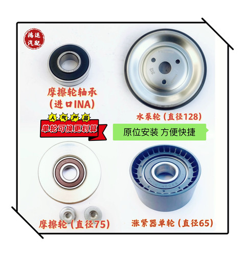 适配标致308 408 5083008雪铁龙C4LC51.6T发电机皮带涨紧轮摩擦轮