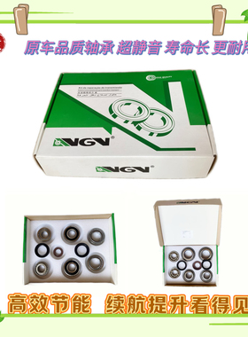 适配 吉利帝豪 EV300  350 EX3 枫叶30X减速器维修套装驱动油封