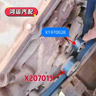 适配云内D19TCIE2国五发动机配件X207013水泵皮带涨紧轮 X1970028