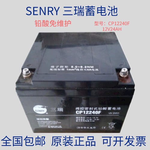 三瑞蓄电池12V24直流屏EPS配电柜