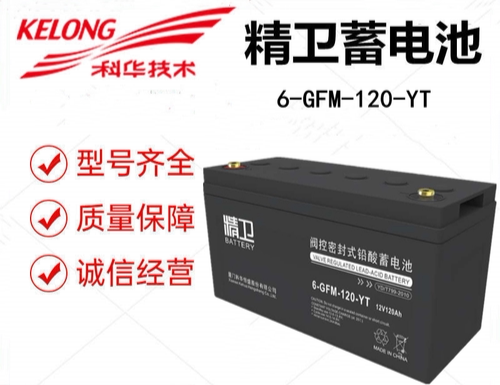 精卫免维护铅酸蓄电池12V120AH