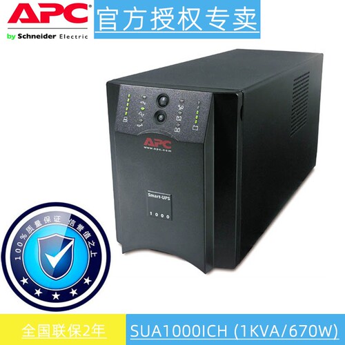 施耐德APC SUA1000ICH 在线互动式 UPS 不间断电源 670W/1KVA标机
