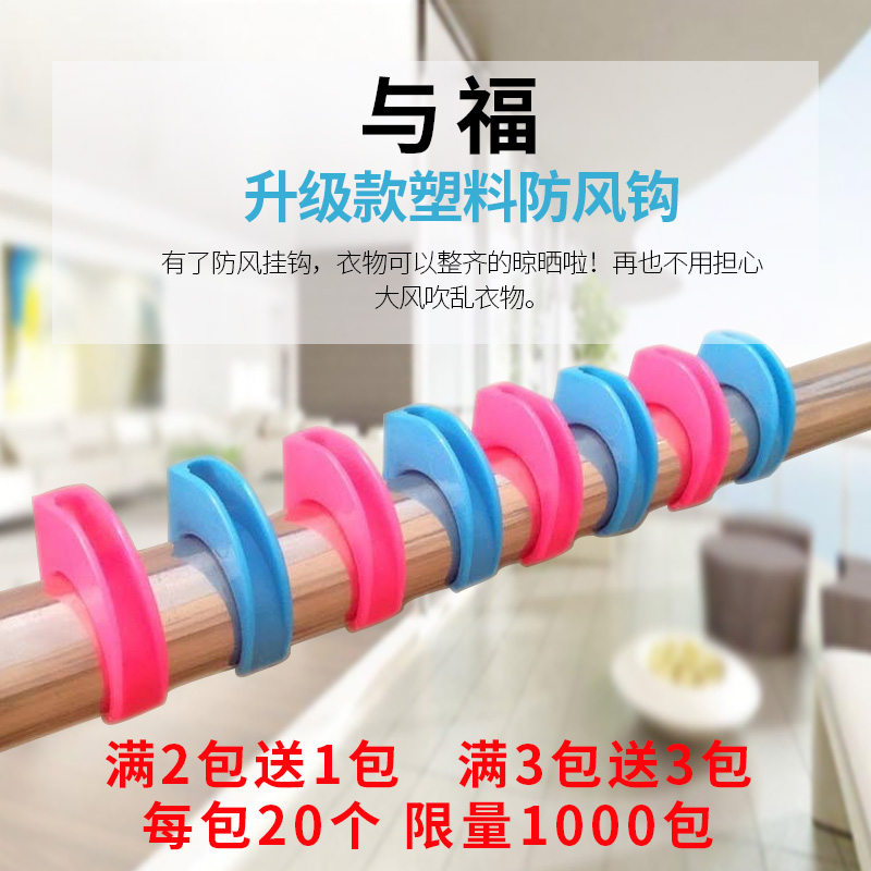 包邮塑料防风钩衣架钩 晾衣杆配件钩子扣夹25mm圆管专用风钩卡钩