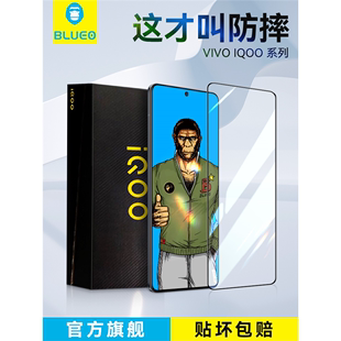 3iqooneo5se大活力版 z5x z7i猩猩3电竞u3贴vivo 蓝猩适用iqoo11钢化膜iqoo10膜IQOO11S保护膜iqoo9