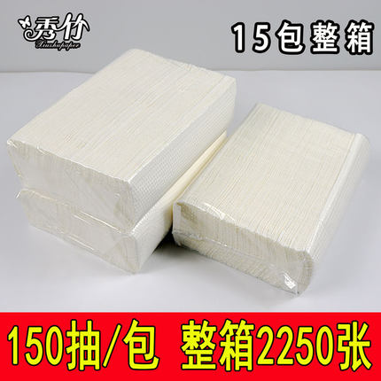 商用擦手纸酒店卫生间擦手纸巾整箱厨房厕所家用抽取式洗手间抽纸