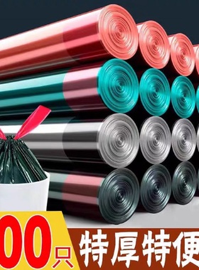 【100只】抽绳垃圾袋手提式加厚大号厨房塑料袋实惠装特厚