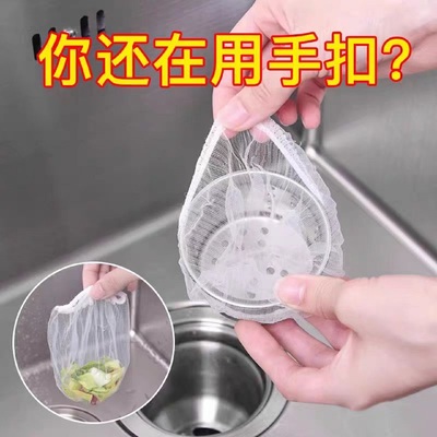 厨房水槽过滤网下水道洗菜水池洗碗沥水网一次性地漏垃圾防堵神器