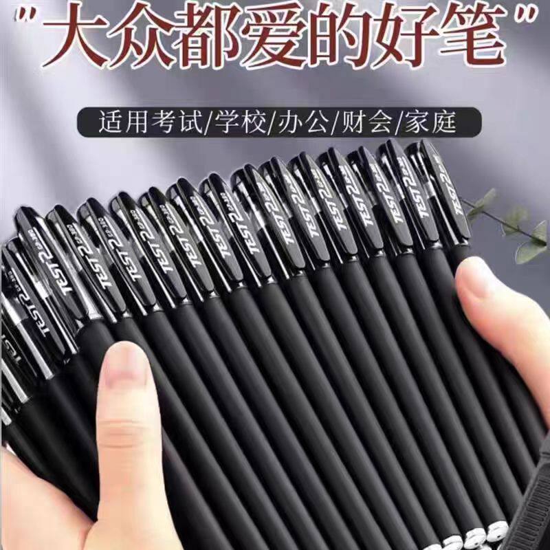 磨砂签字笔黑色流畅不断墨书写顺滑刷题笔学生办公用品