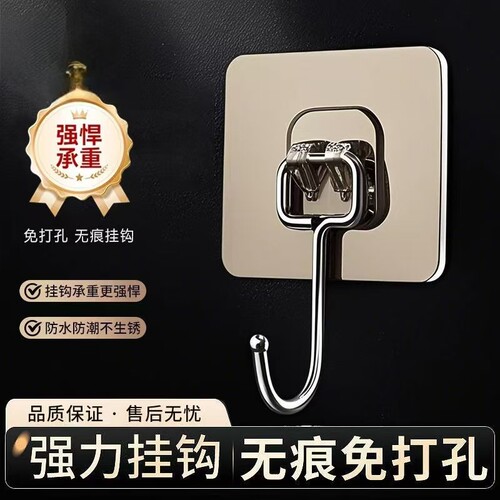 免打孔强力挂钩不锈钢厨房防水无痕粘钩简约方形承重