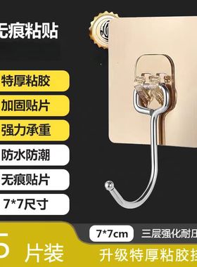 无痕粘贴挂钩式强力粘胶防水衣柜收纳挂钩5片装