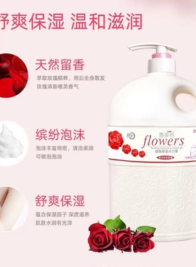 香氛沐浴露沐浴露持久留香48小时正品男女通用
