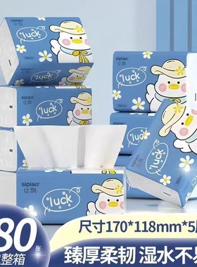丝飘小鸭抽纸30包整箱家用5层加厚抽取式湿敷纸巾