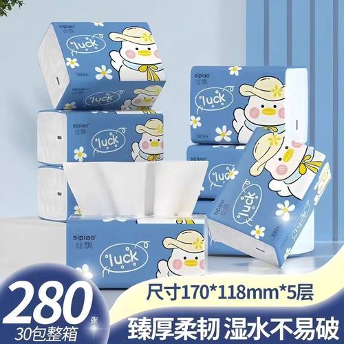 丝飘小鸭抽纸30包整箱家用5层加厚抽取式湿敷纸巾