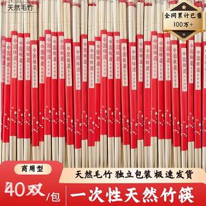 移动厨房一次性筷子加长加粗批发结婚宴席家用红色囍筷独立包装