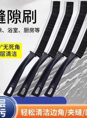 家装主材多功能清洁刷神器家用厨房浴室360°无死角深层清洁工具