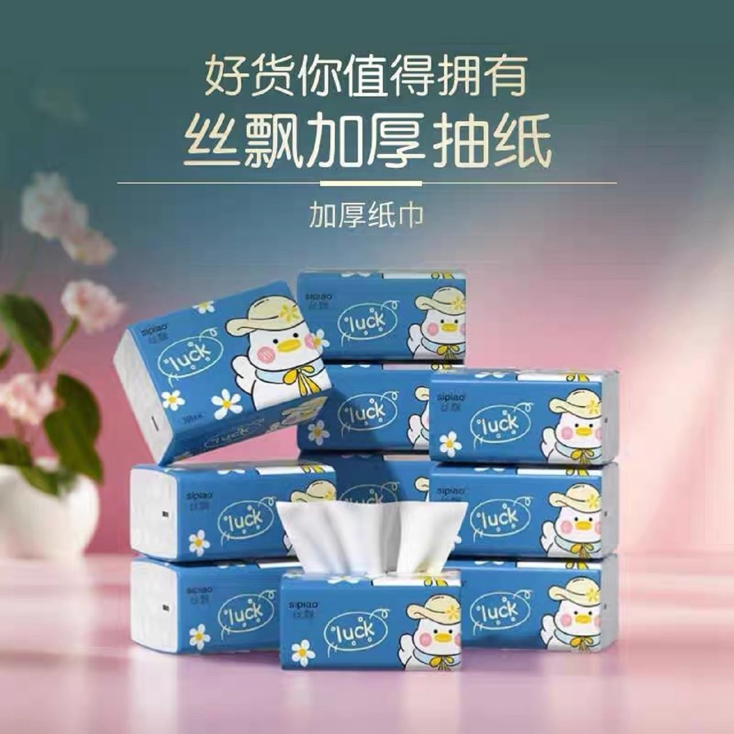抽纸家用4层加厚整箱面巾纸10大包餐巾纸云柔清爽母婴宝宝用纸巾