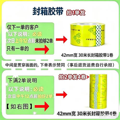 BOPP封箱胶带黄色强粘工厂直销