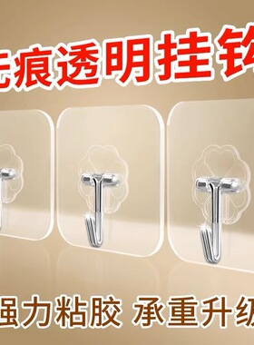 透明无痕挂钩强力粘胶免打孔承重金属车用墙壁粘贴