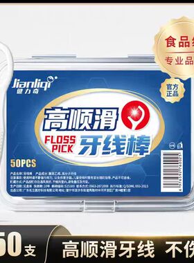 1000支户外洗漱超细剔牙线一次性牙线棒户外牙线盒随身便携式