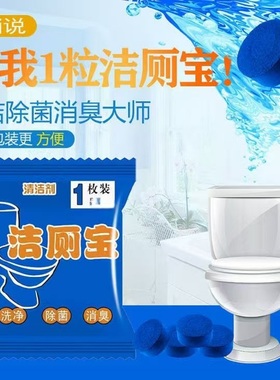 洁厕宝马桶蓝泡泡清洁剂清香型除臭去异味留香除垢洁厕宝厕所神器