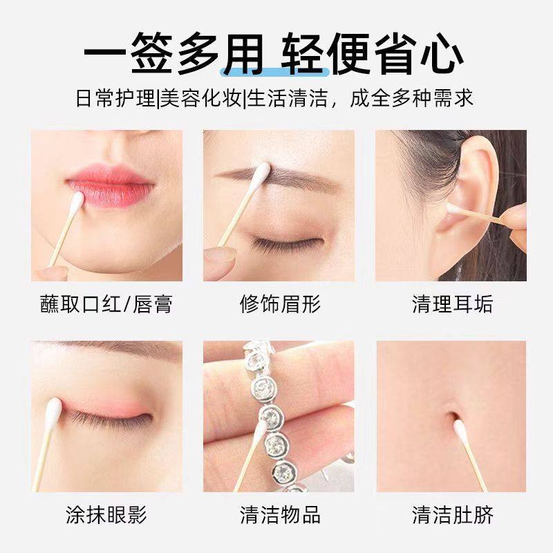 多功能棉签棒美容化妆工具日常护理清洁神器轻便省心多用途