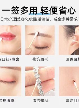 多功能棉签棒美容化妆工具日常护理清洁神器轻便省心多用途