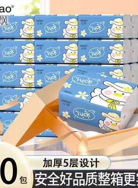 丝飘小鸭抽纸30包整箱家用加厚5层实惠装