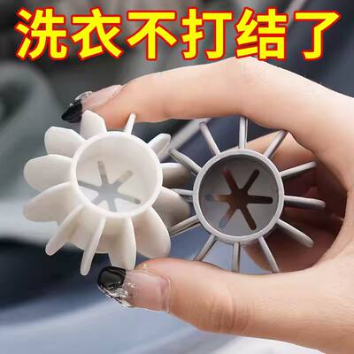 防缠绕洗衣球神器多功能衣物防打结魔力洗护球便携式