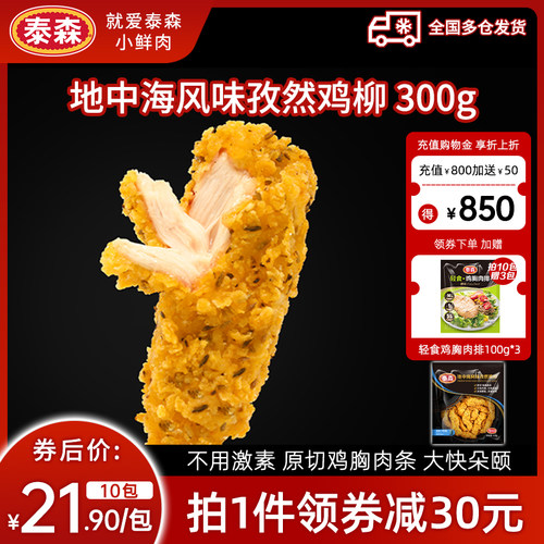 8分钟上桌 不使用激素 全家喜爱