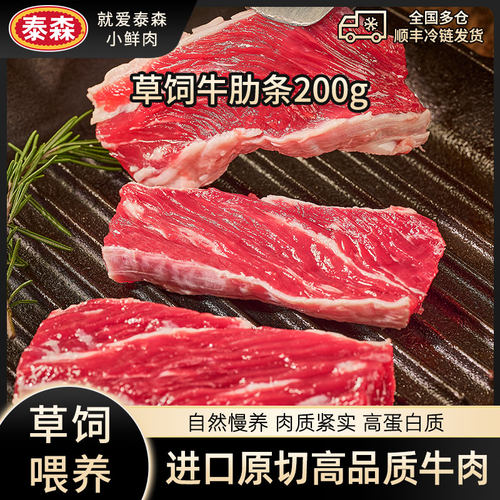 tyson/泰森草饲牛肋条200g*6包