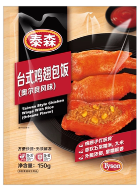 半成品奥尔良鸡翅Tyson/泰森