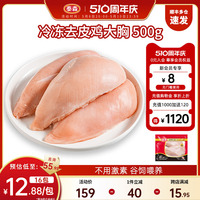 Tyson/泰森鸡胸肉新鲜冷冻健身去皮鸡大胸健身轻食低脂500g*8袋