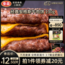 Tyson 12片儿童学生早餐空气炸锅汉堡 泰森冷冻安格斯牛肉饼130g