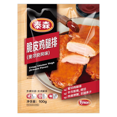 奥尔良鸡腿排Tyson/泰森冷冻