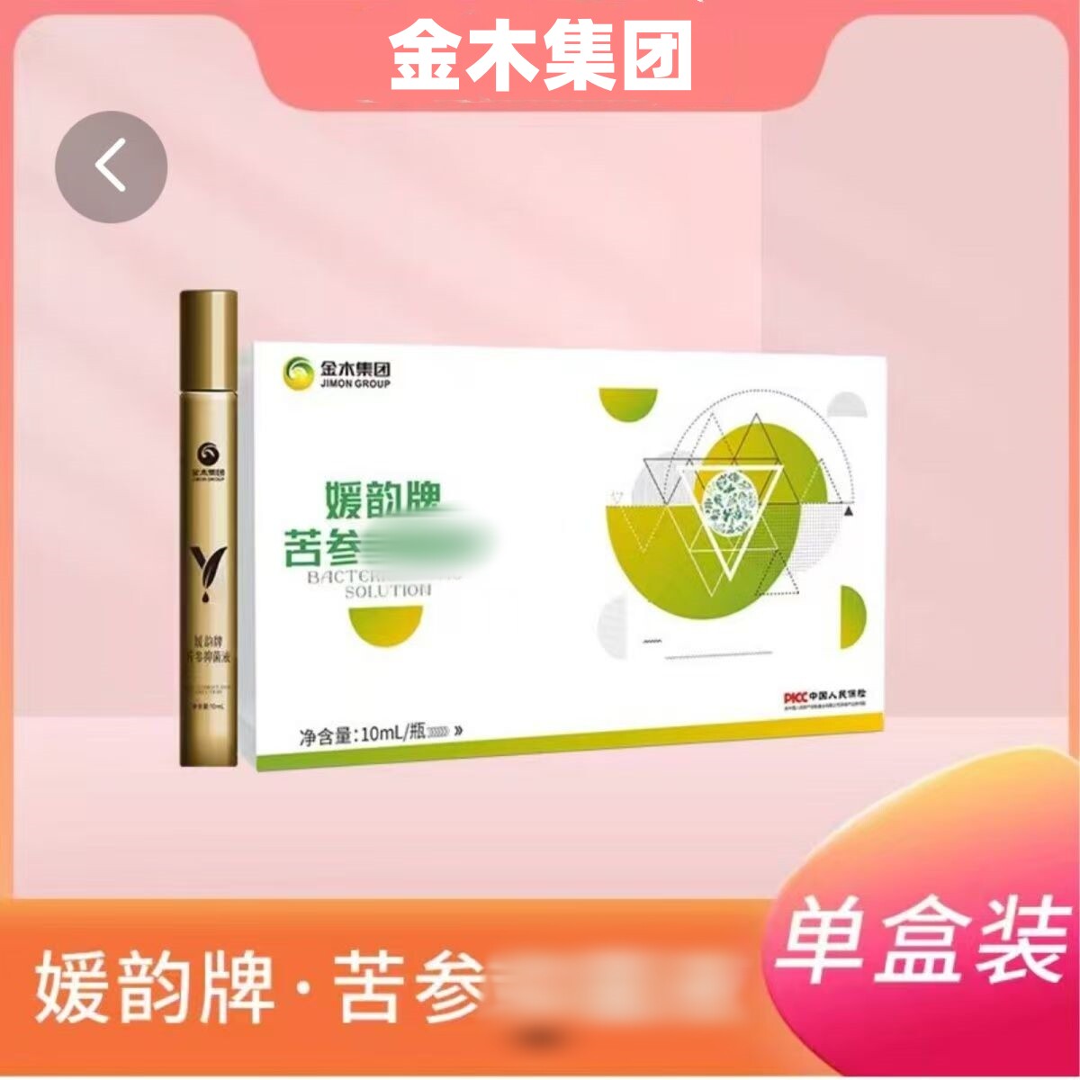 金木集团眼灸媛韵牌舒视莱草本