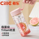 2025高颜值学生运动杯子夏季 希乐水杯女新款 便携tritan塑料杯防摔