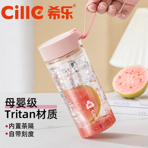 希乐高颜值学生tritan随手杯