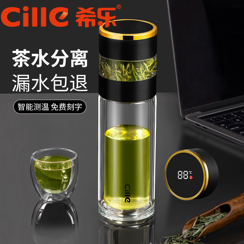 希乐玻璃杯双层男士个人专用加厚茶水分离高档泡茶杯带过滤杯子