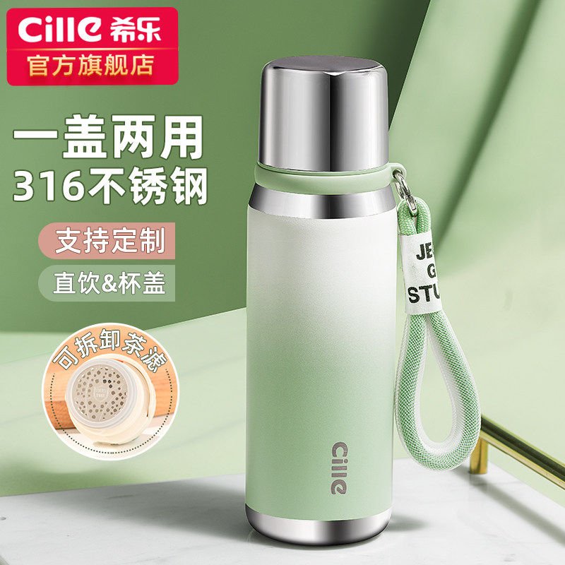 希乐保温杯大容量儿童水杯316不锈钢杯子男女生上学专用便携水壶