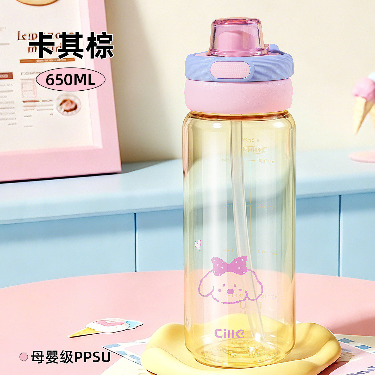 希乐PPSU儿童可爱吸管随手杯