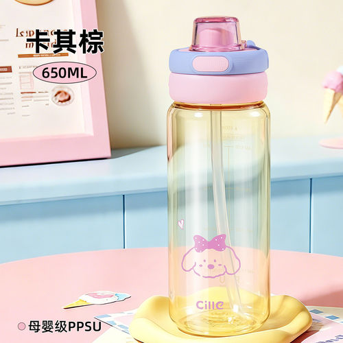 希乐PPSU儿童可爱吸管随手杯