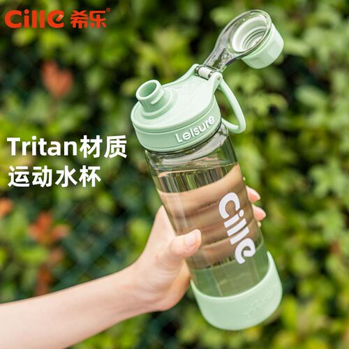 希乐大容量夏季运动水杯