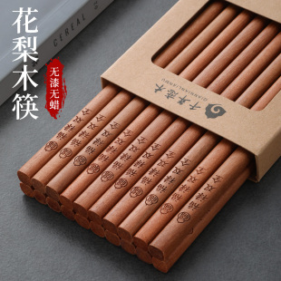 高档天然花梨木筷子家用抗菌防霉防滑2025新款 家庭木质餐具耐高温