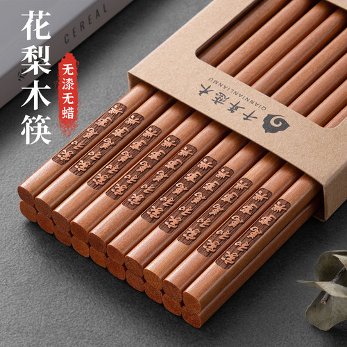 天然花梨木筷子家用高档2025新款